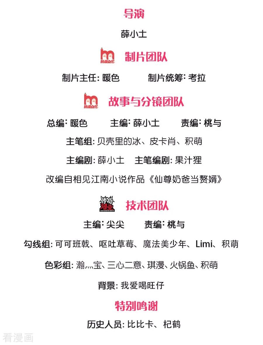 Immortal Daddy Xianzun Chapter 124 Bahasa Indonesia